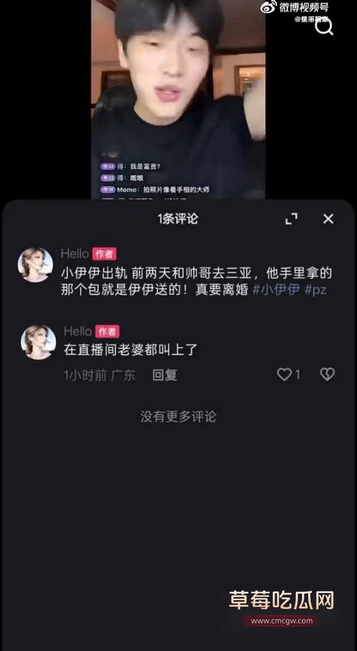 5000万粉女网红小伊伊 包养小鲜肉出轨9