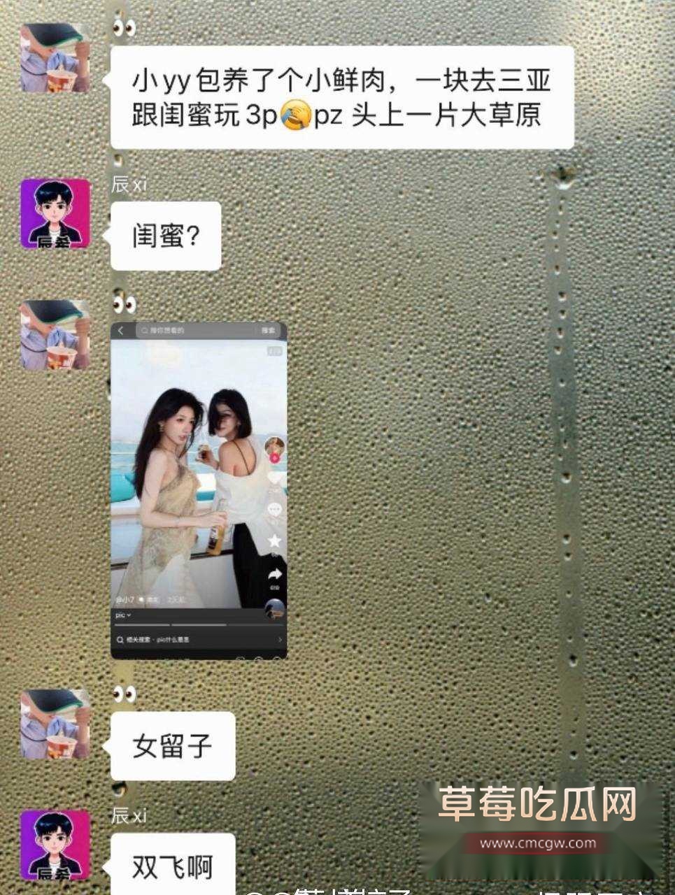 5000万粉女网红小伊伊 包养小鲜肉出轨11