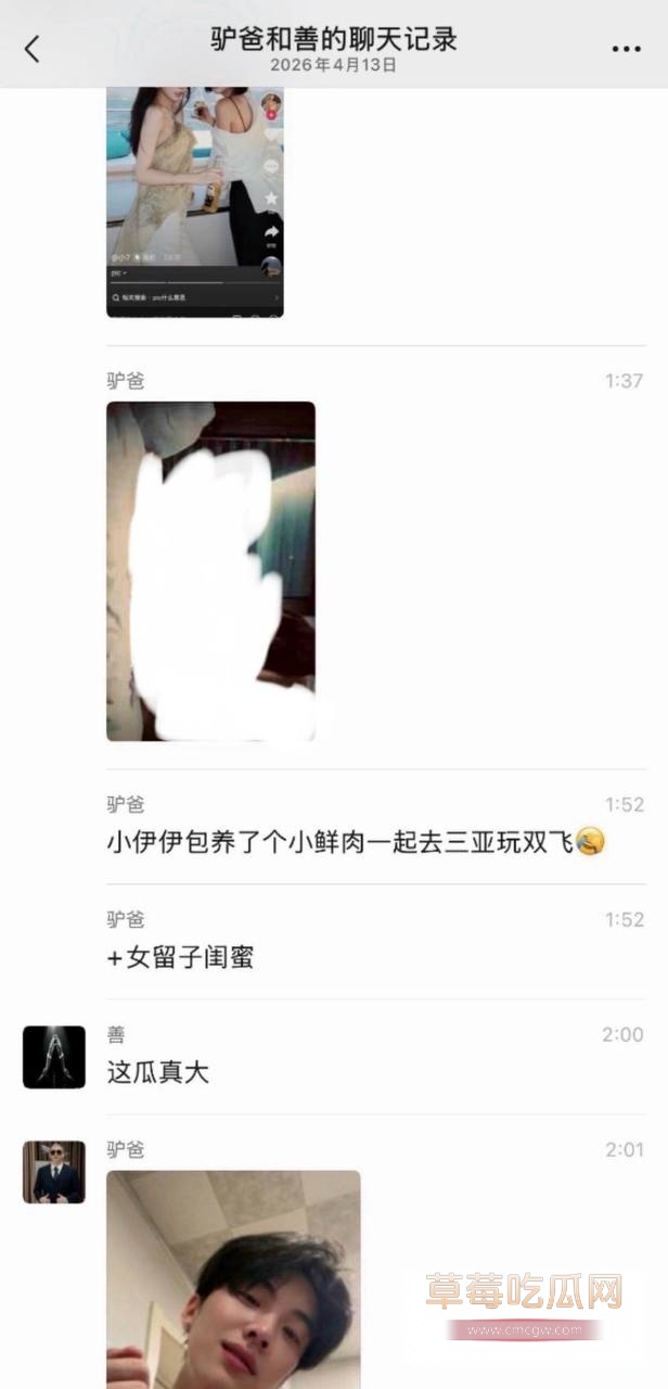 5000万粉女网红小伊伊 包养小鲜肉出轨12