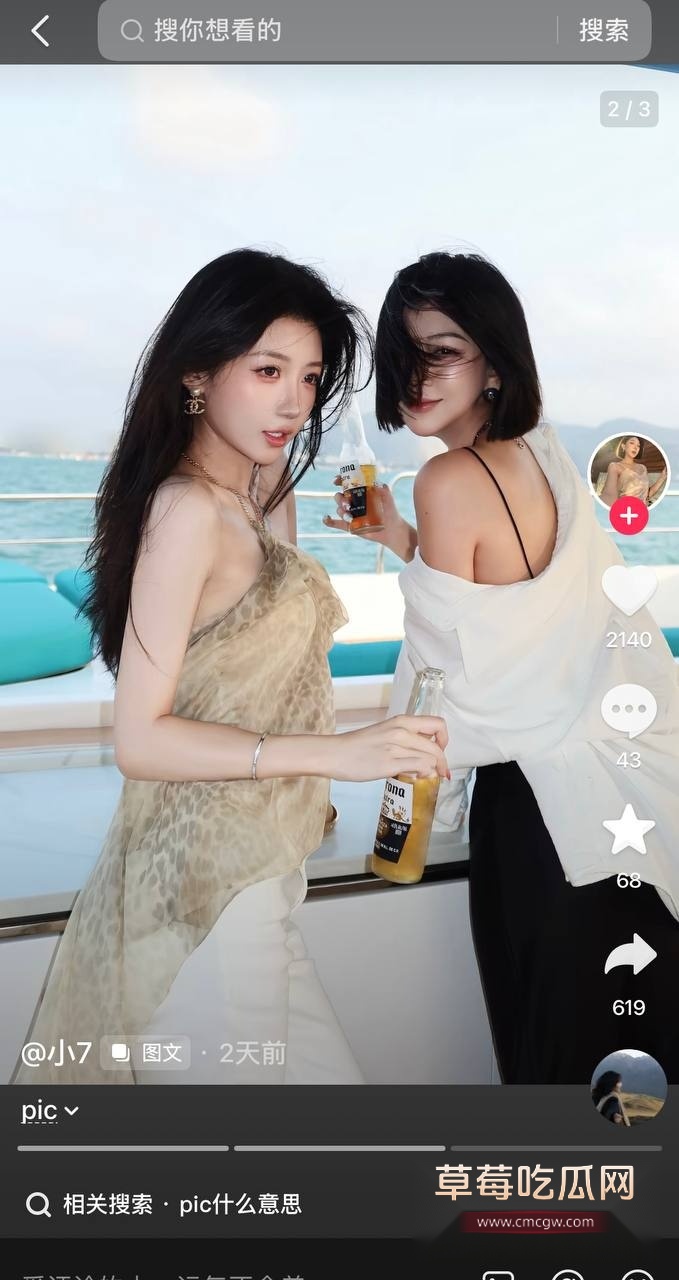 5000万粉女网红小伊伊 包养小鲜肉出轨18