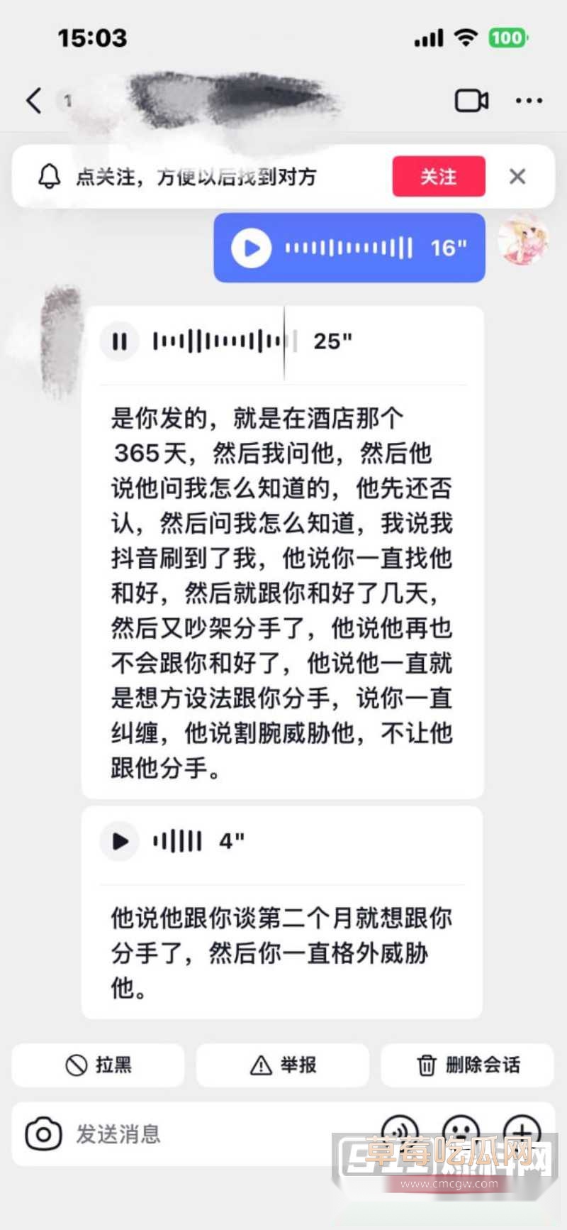岳西渣男4