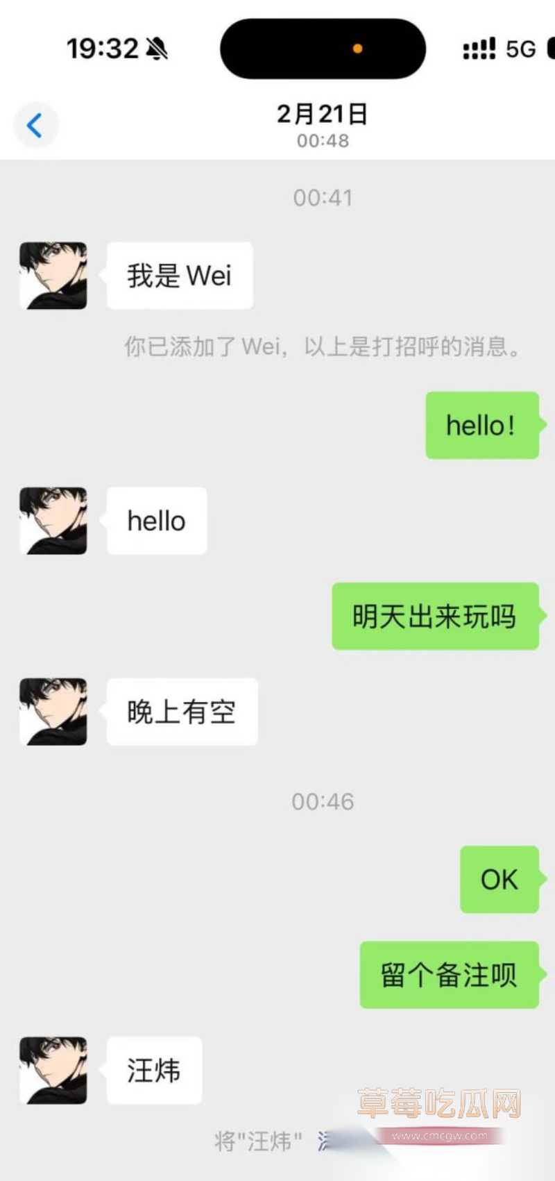 岳西渣男11