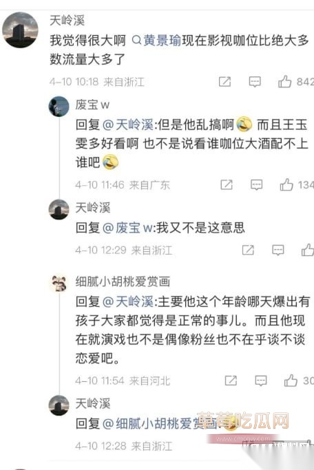 王玉雯6 王玉雯6