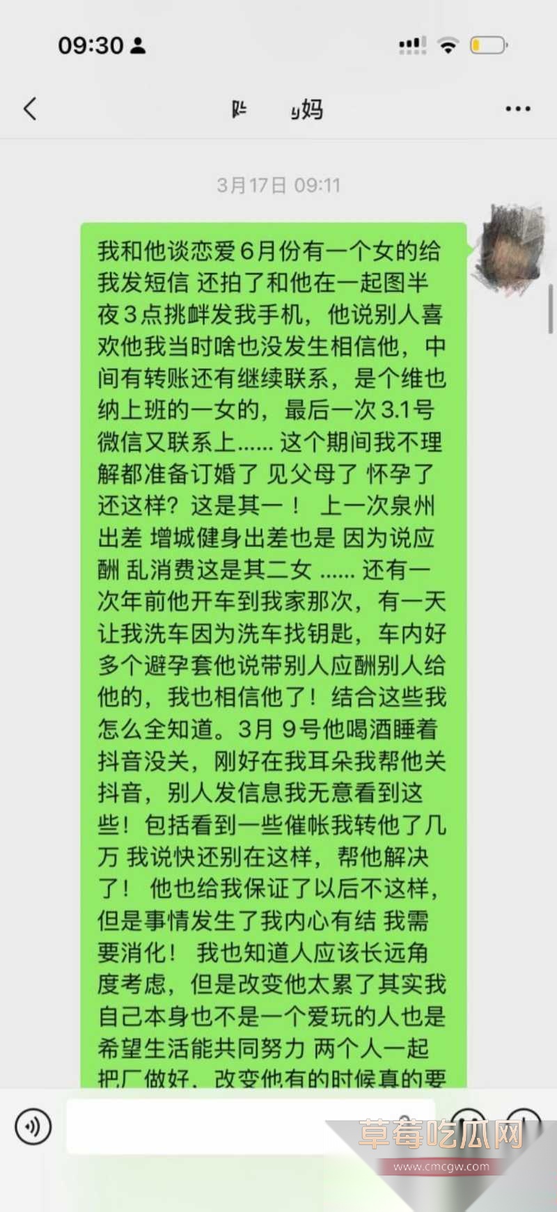 小仙女想用怀孕方式嫁入豪门 15