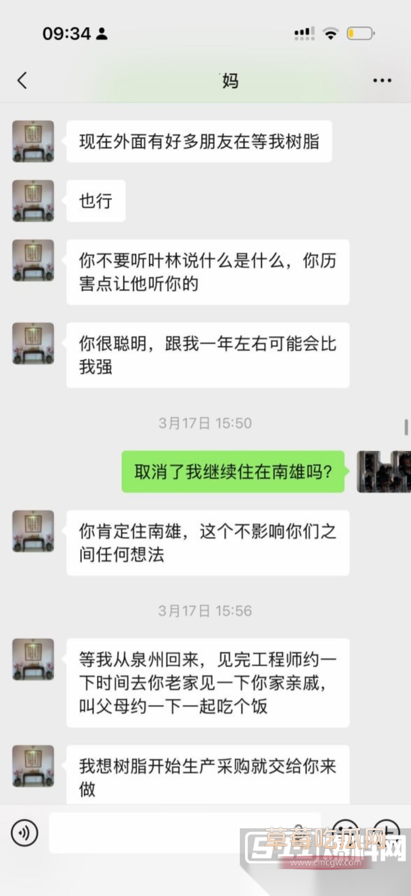 小仙女想用怀孕方式嫁入豪门 17