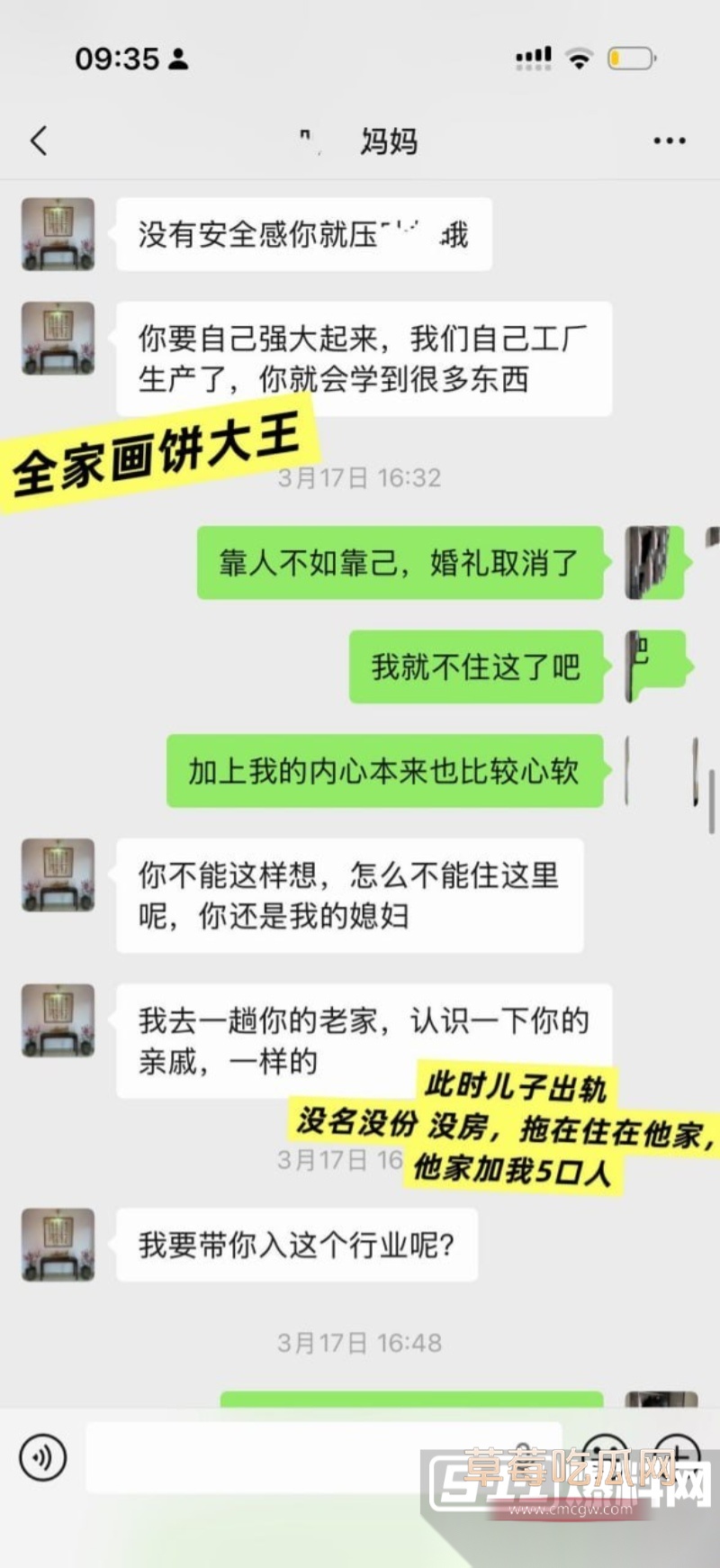 小仙女想用怀孕方式嫁入豪门 18