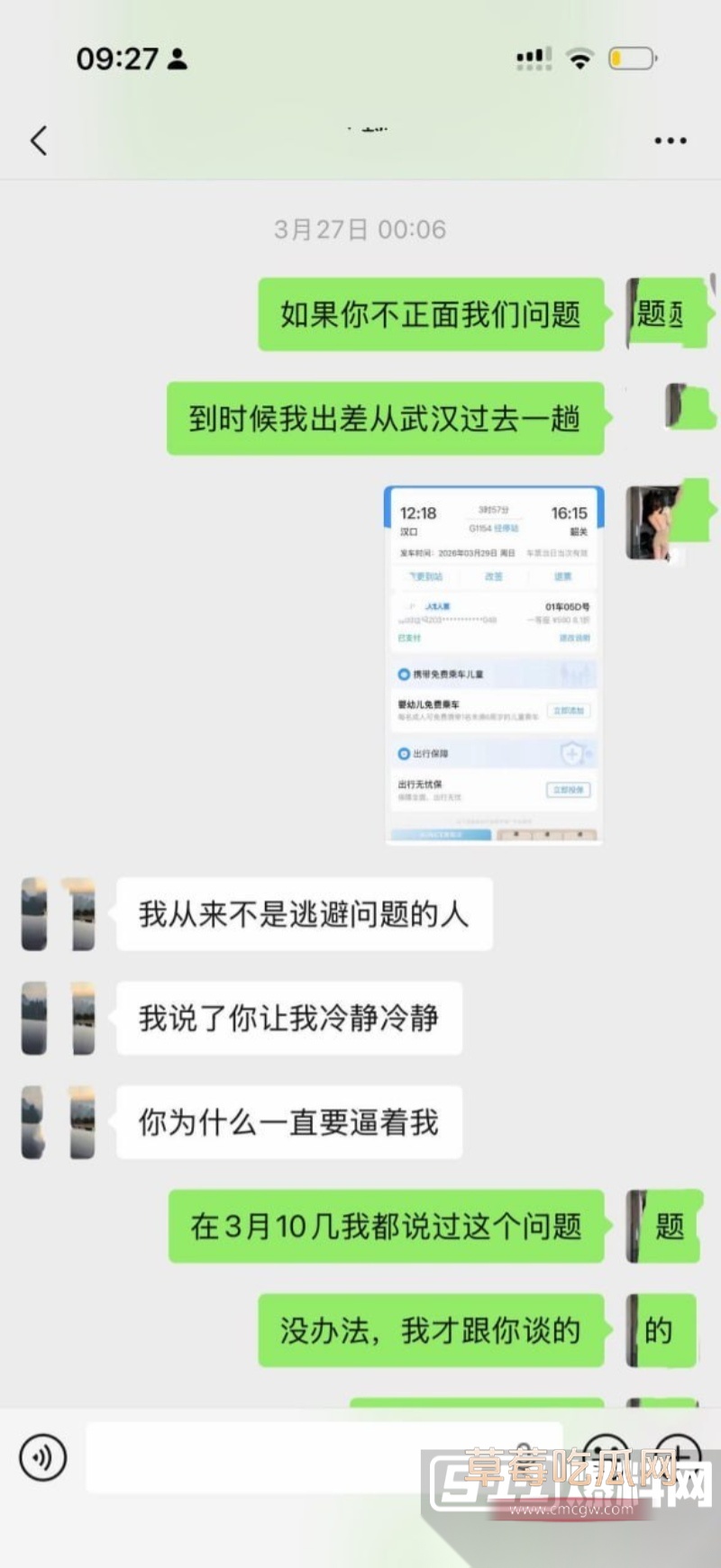 小仙女想用怀孕方式嫁入豪门 19