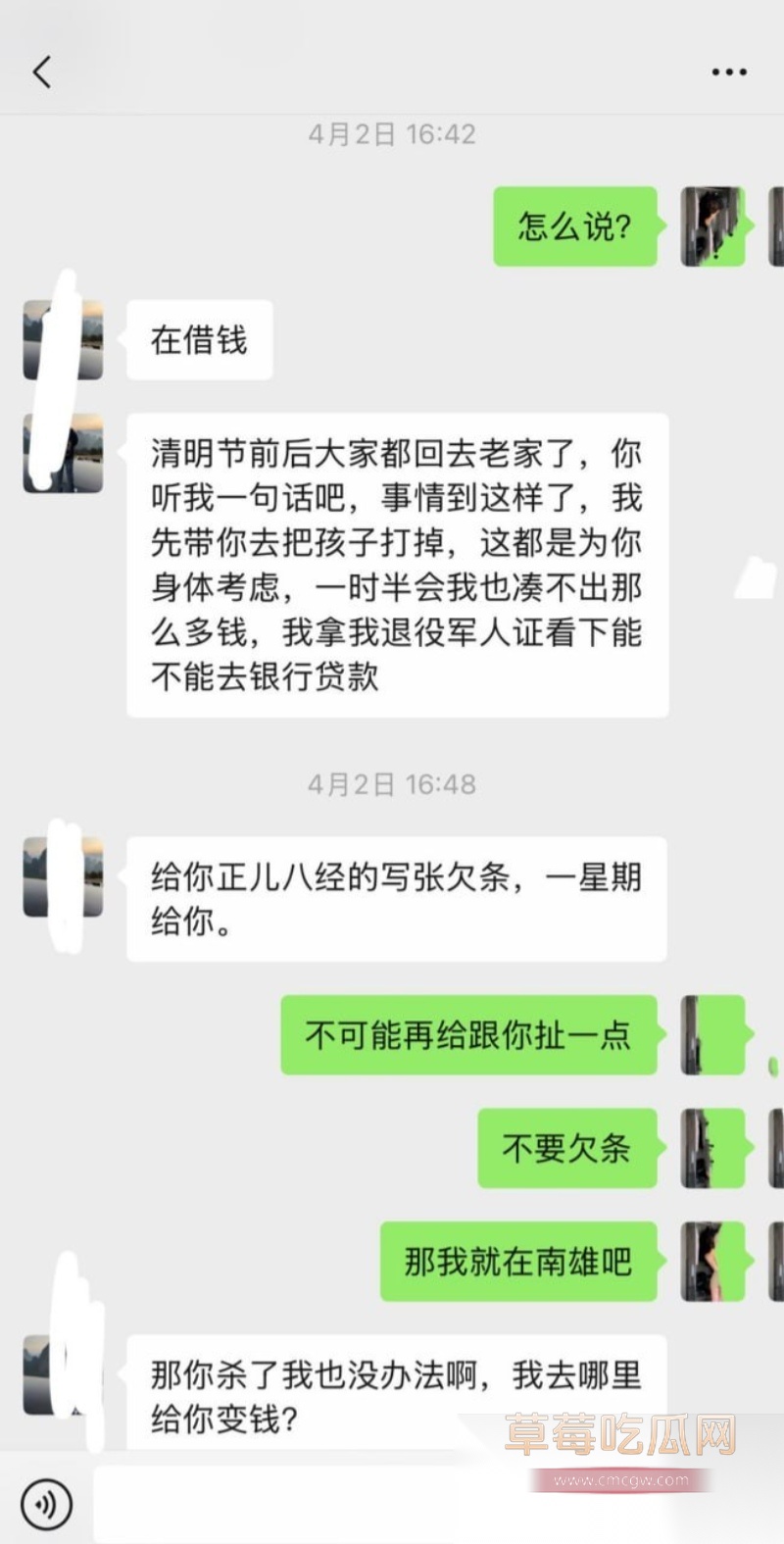 小仙女想用怀孕方式嫁入豪门 21