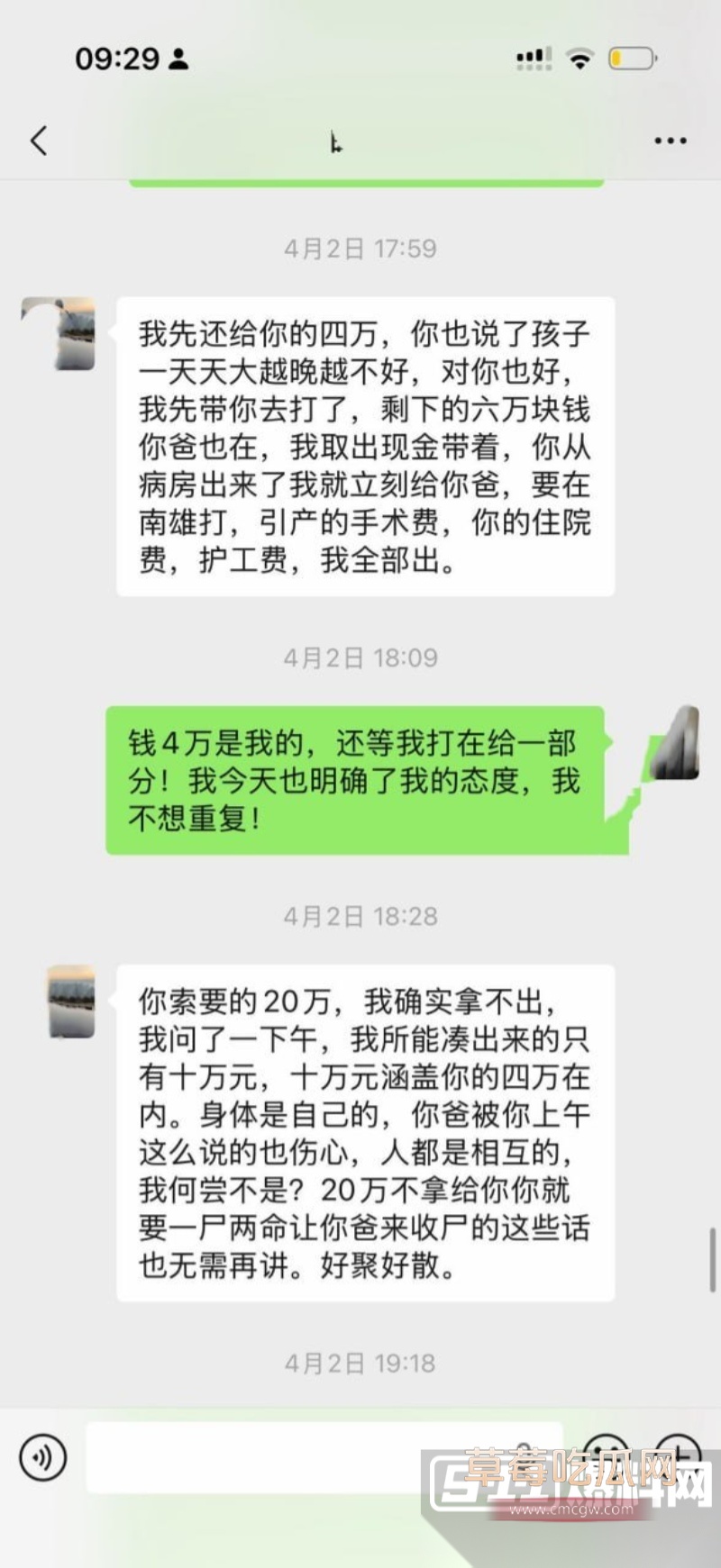 小仙女想用怀孕方式嫁入豪门 22