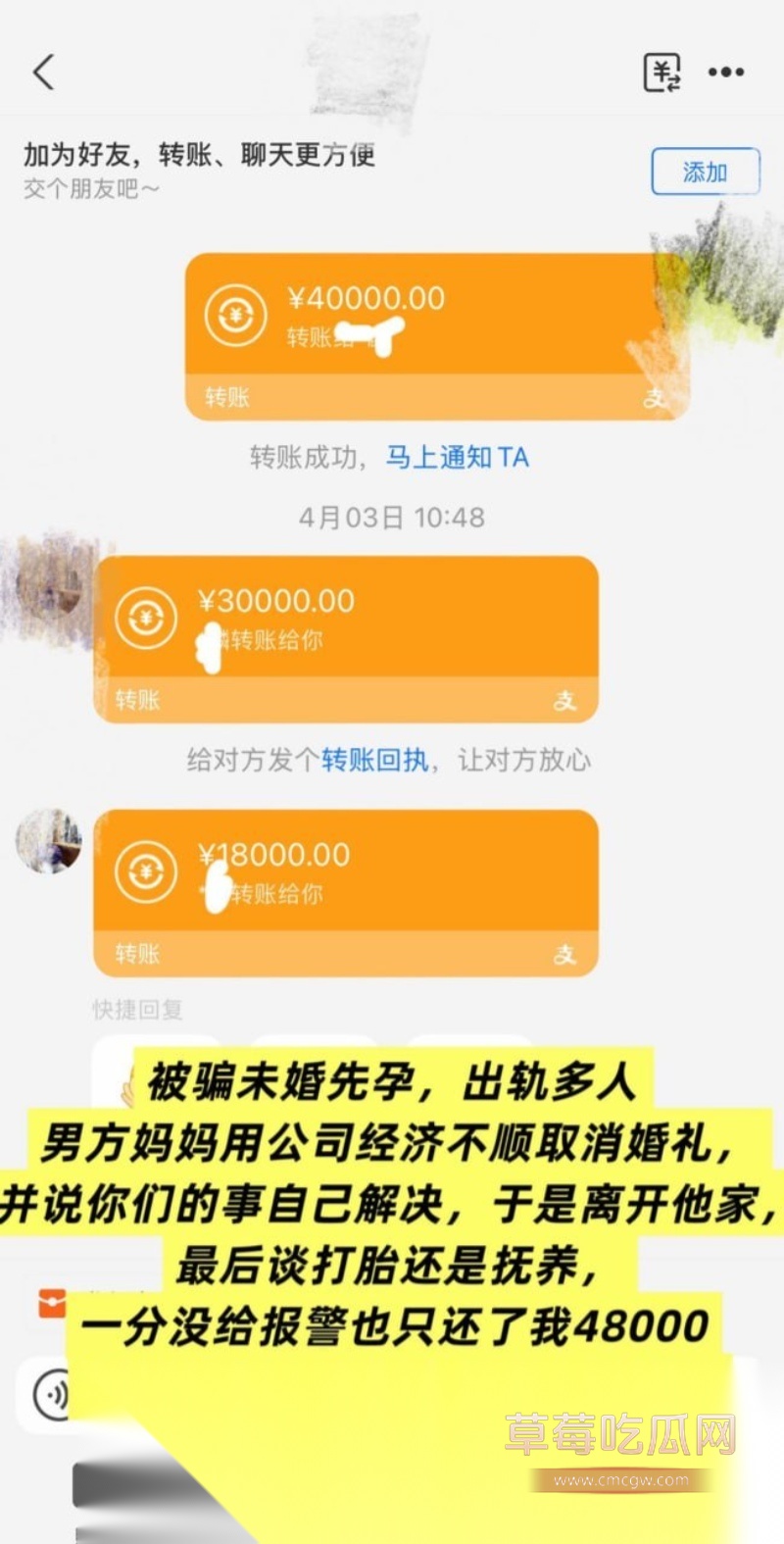 小仙女想用怀孕方式嫁入豪门 23