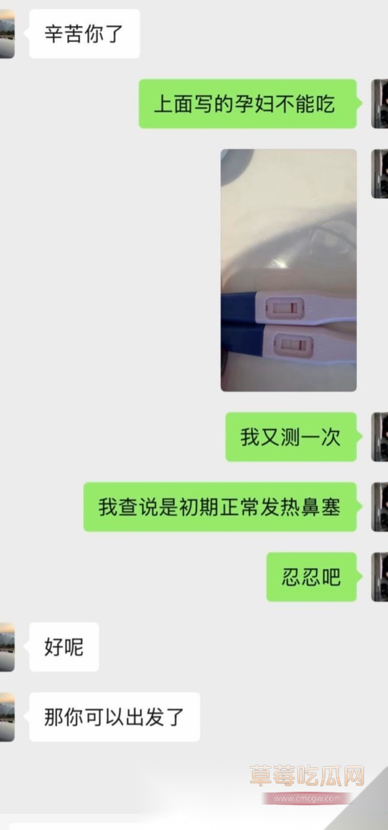 小仙女想用怀孕方式嫁入豪门 24