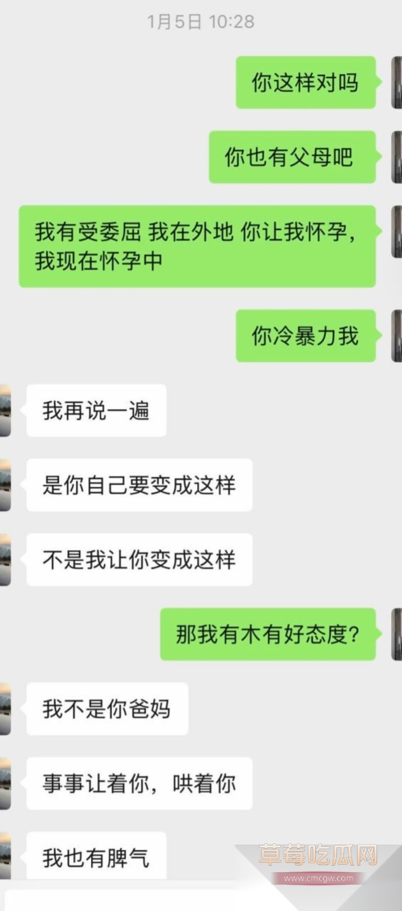 小仙女想用怀孕方式嫁入豪门 25
