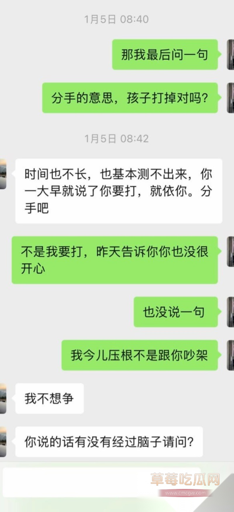 小仙女想用怀孕方式嫁入豪门 27