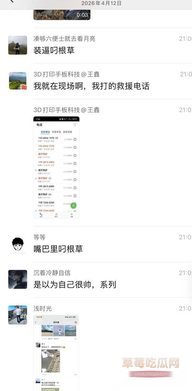 吃草中毒2