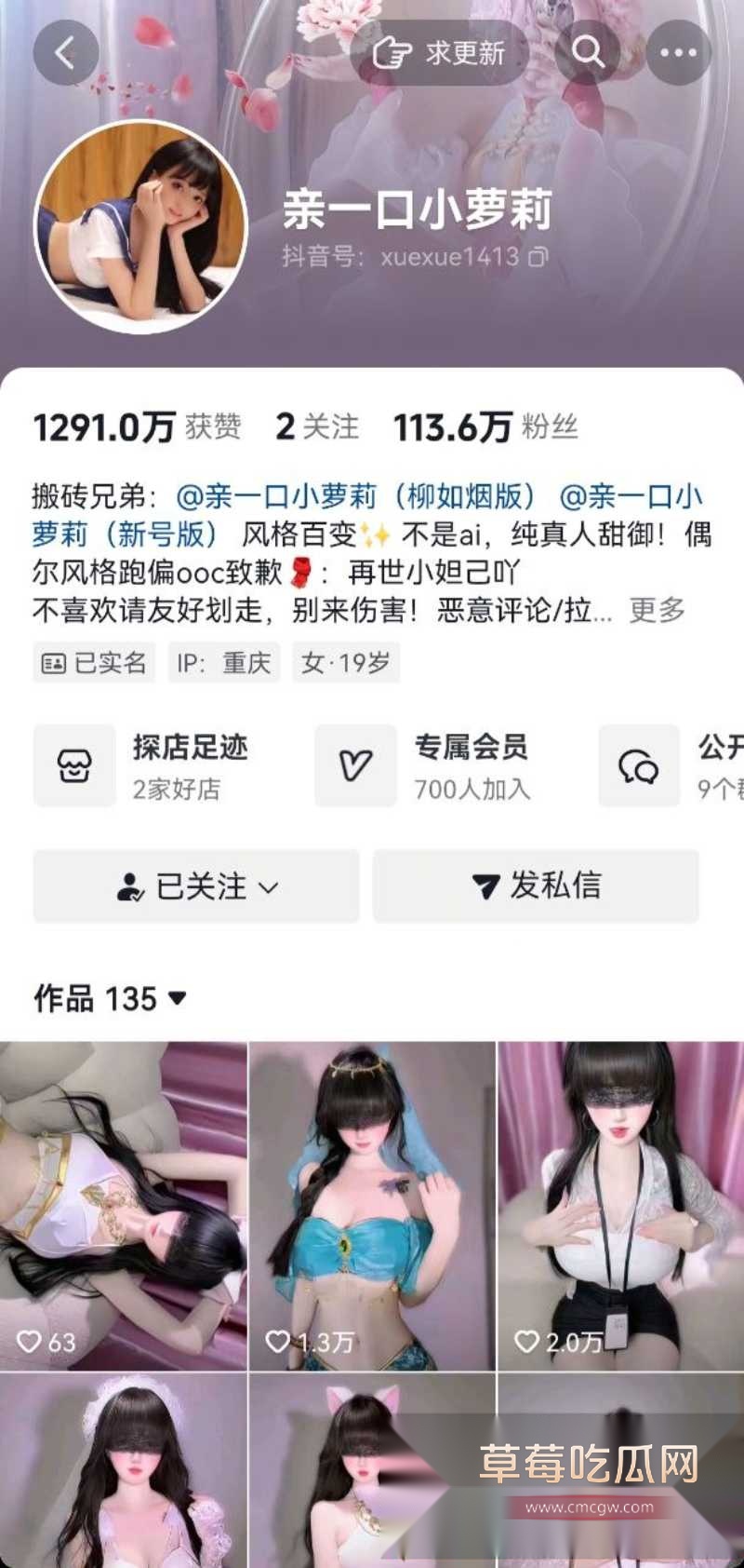 抖音网红亲一口小萝莉聂飞雪 7