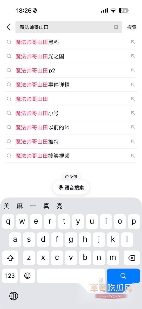 抖音爆奶网红魔法帅哥山田1