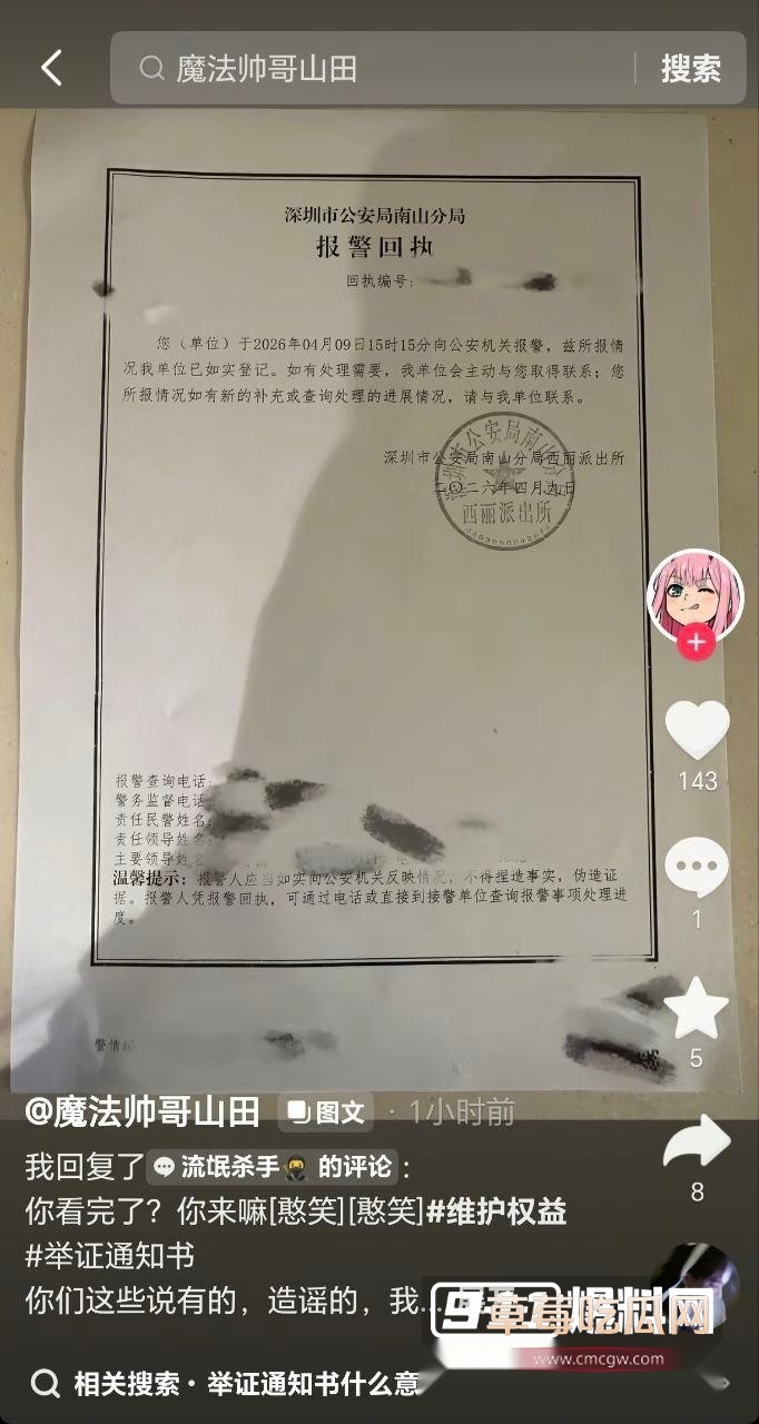 抖音爆奶网红魔法帅哥山田4