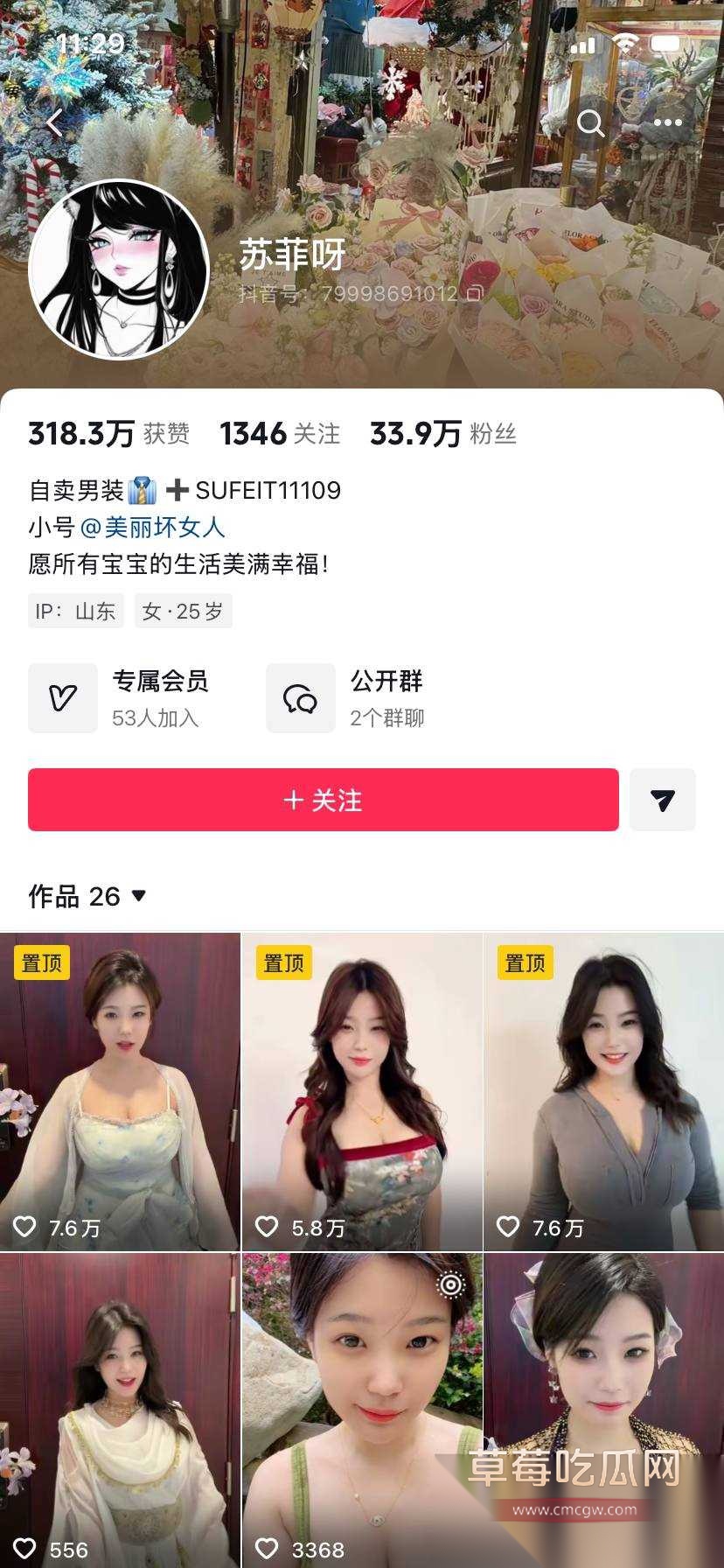 抖音30万粉G奶御姐 苏菲呀 14