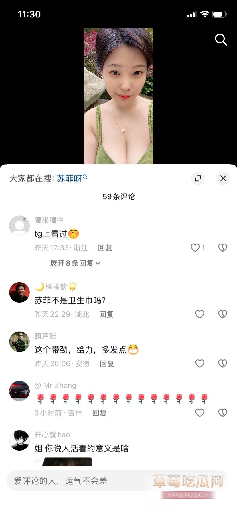 抖音30万粉G奶御姐 苏菲呀 21