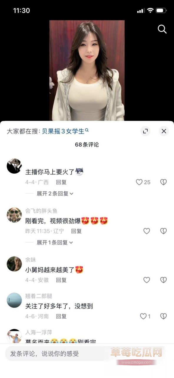 抖音30万粉G奶御姐 苏菲呀 24