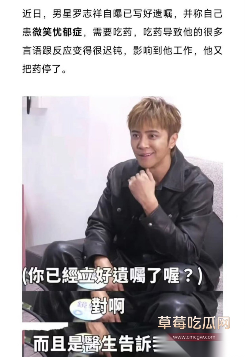 罗志祥猝死传闻否认 10 罗志祥猝死传闻否认 10