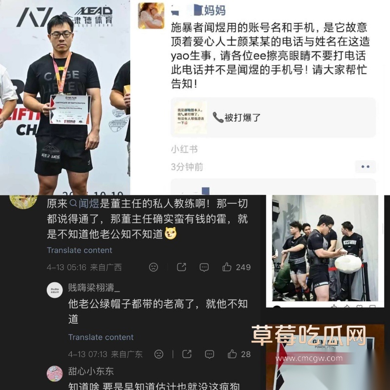 小洛熙案真凶下场 11
