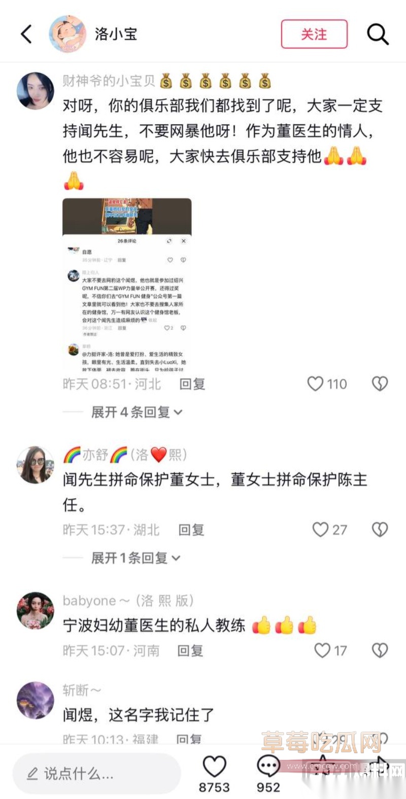 小洛熙案真凶下场 1