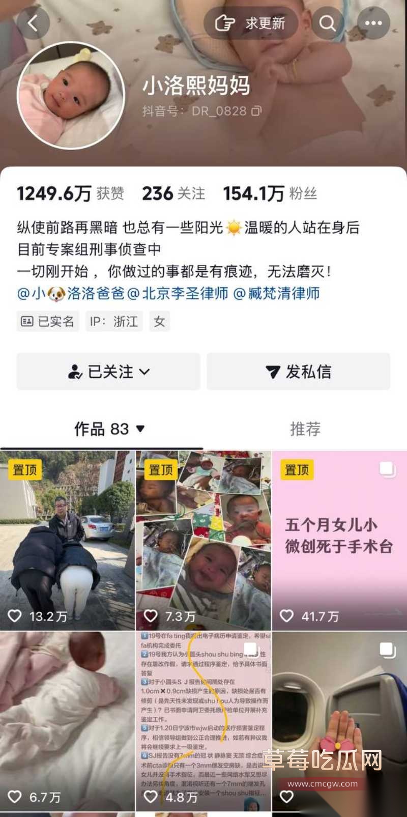 小洛熙案真凶下场 22
