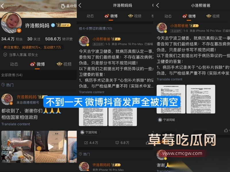 小洛熙案真凶下场 23