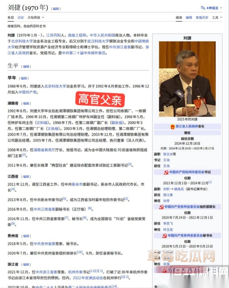 小洛熙案真凶下场 25