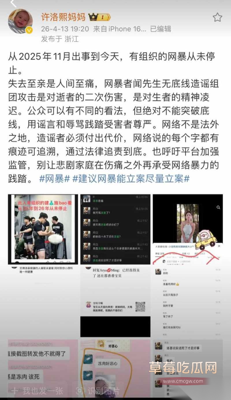 小洛熙案真凶下场 30