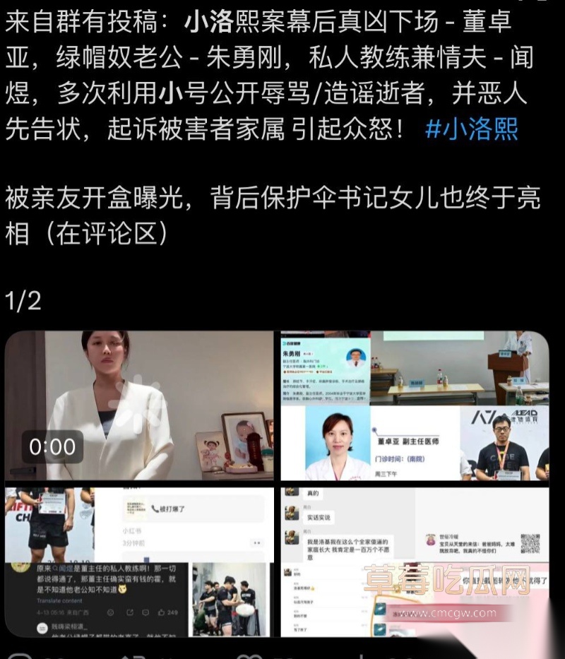 小洛熙案真凶下场 31
