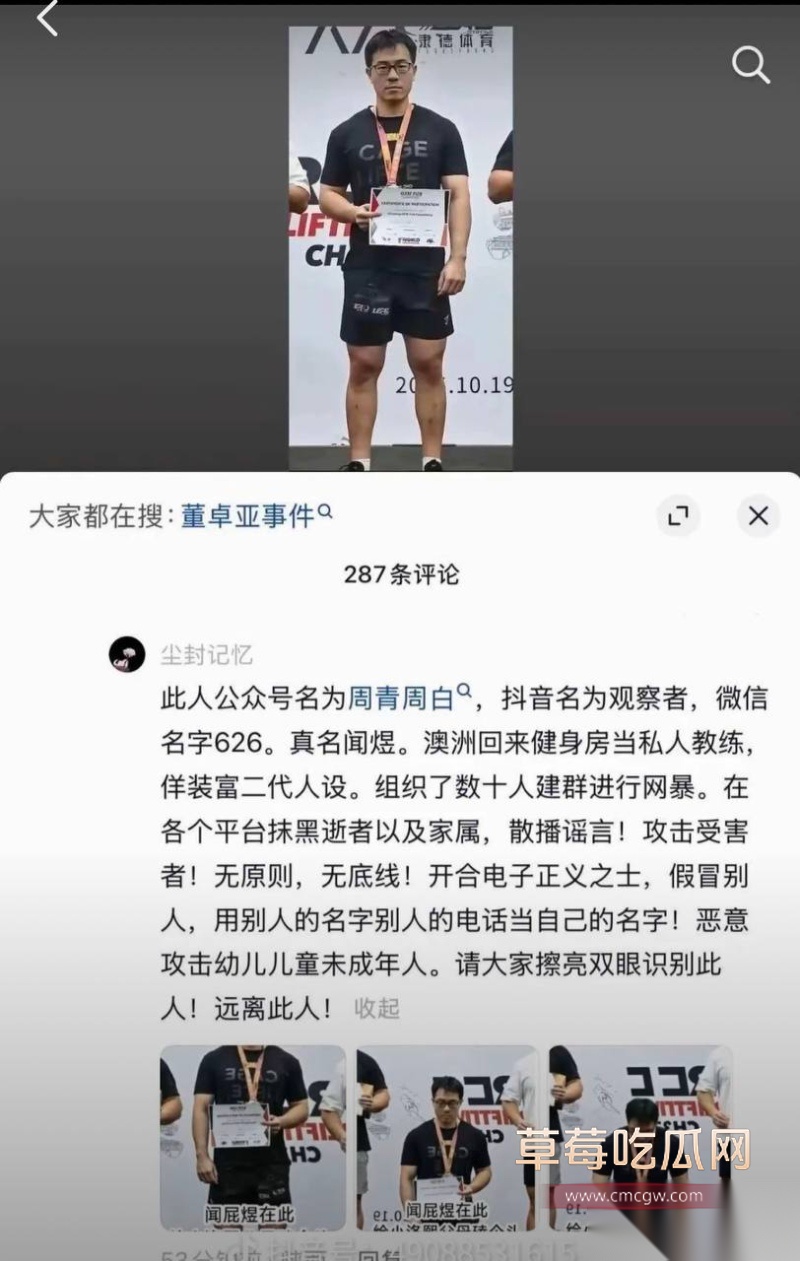 小洛熙案真凶下场 40