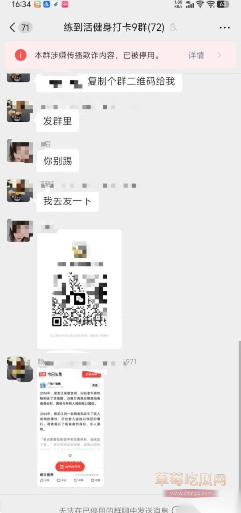 小洛熙案真凶下场 41