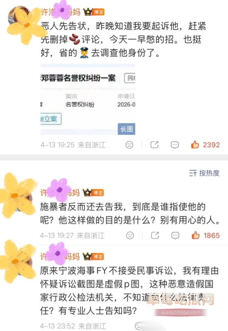 小洛熙案真凶下场 55