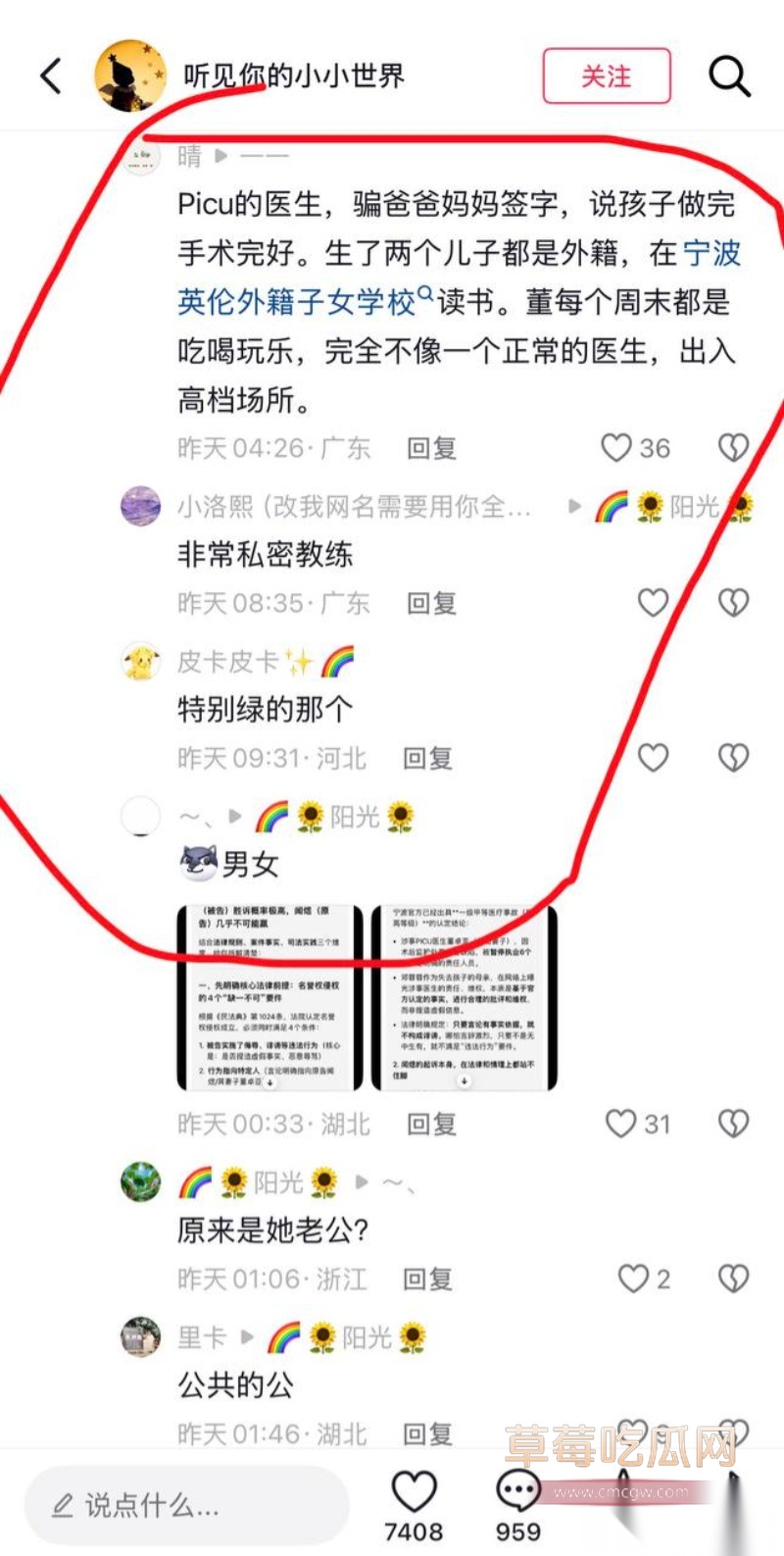 小洛熙案真凶下场 65