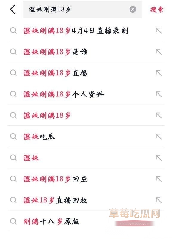湿妹2
