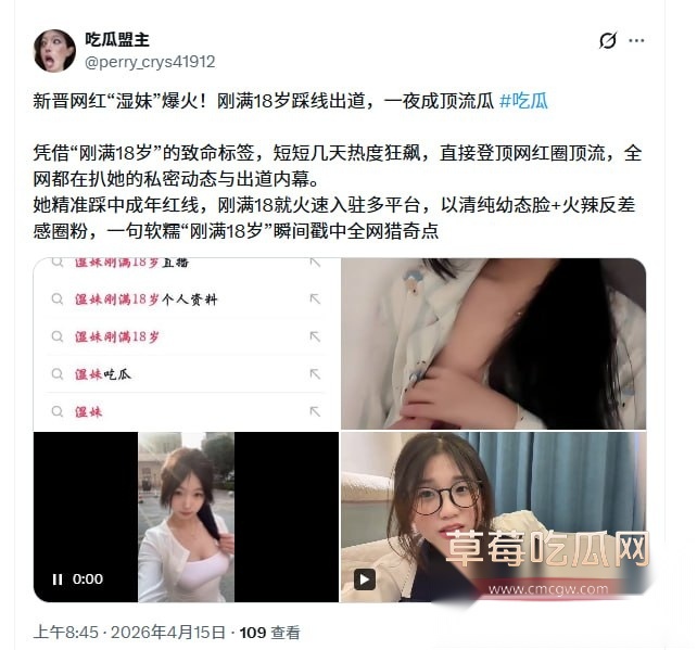 湿妹3