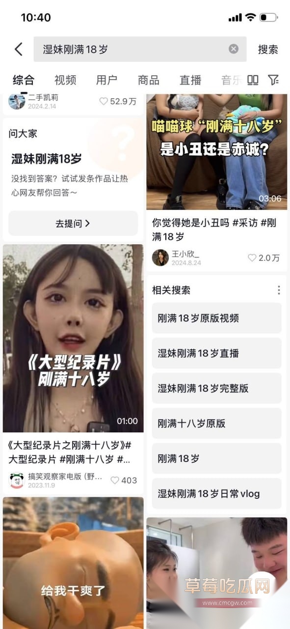 湿妹4