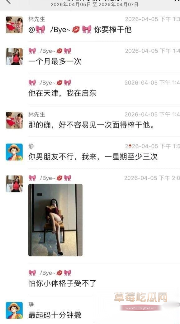 极品模特群内大尺度撩骚 深夜狂发性感私照寻找炮友5 极品模特群内大尺度撩骚 深夜狂发性感私照寻找炮友5