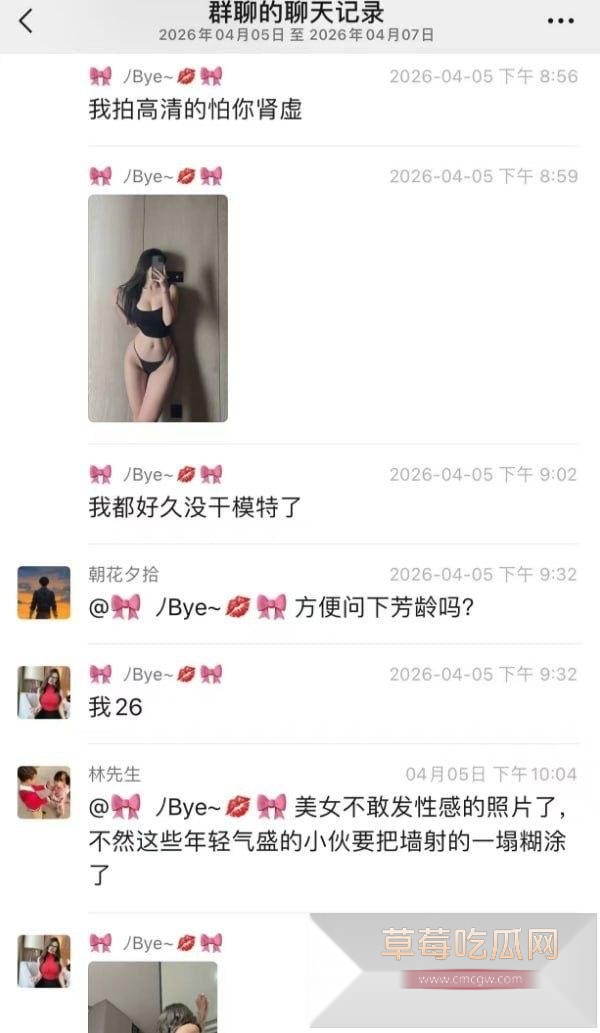 极品模特群内大尺度撩骚 深夜狂发性感私照寻找炮友9 极品模特群内大尺度撩骚 深夜狂发性感私照寻找炮友9