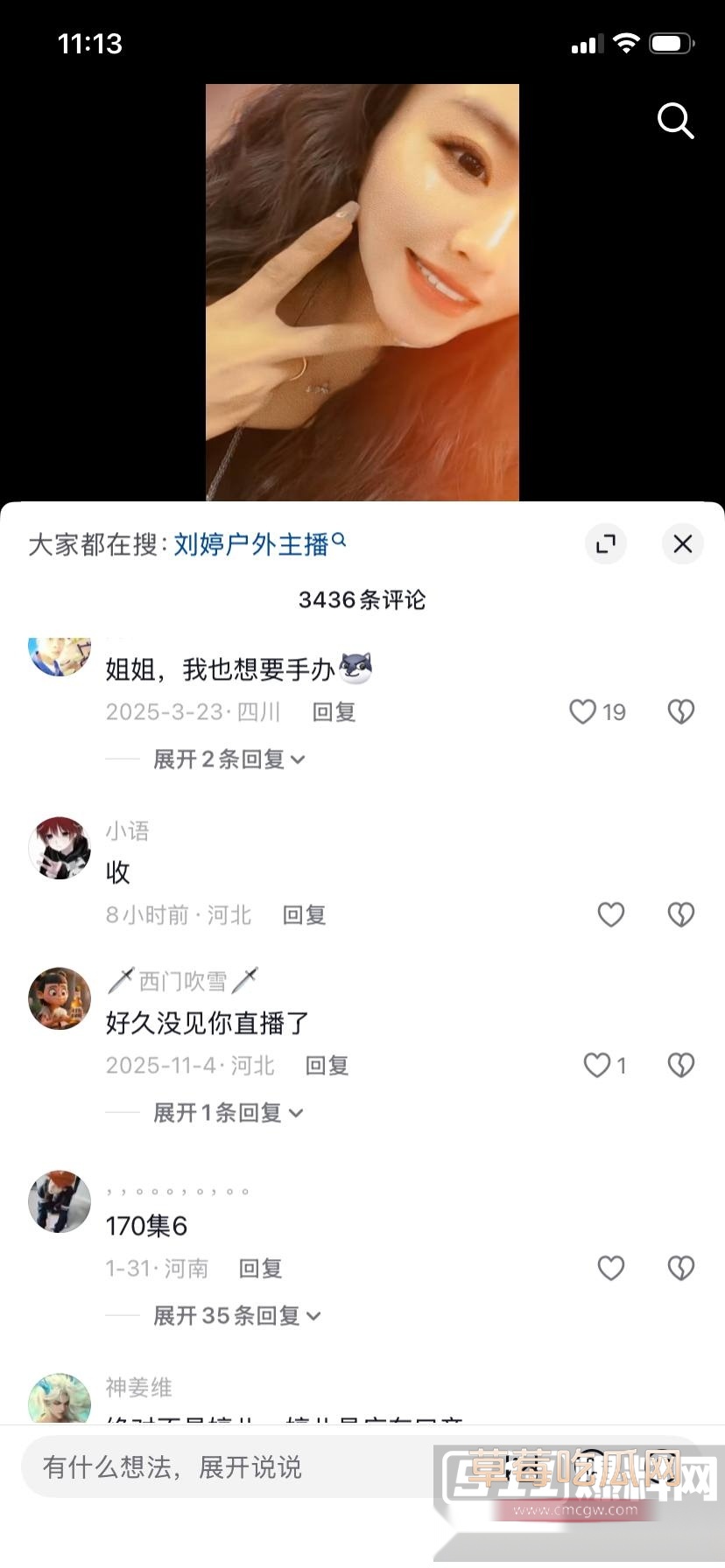 妩媚婷儿1