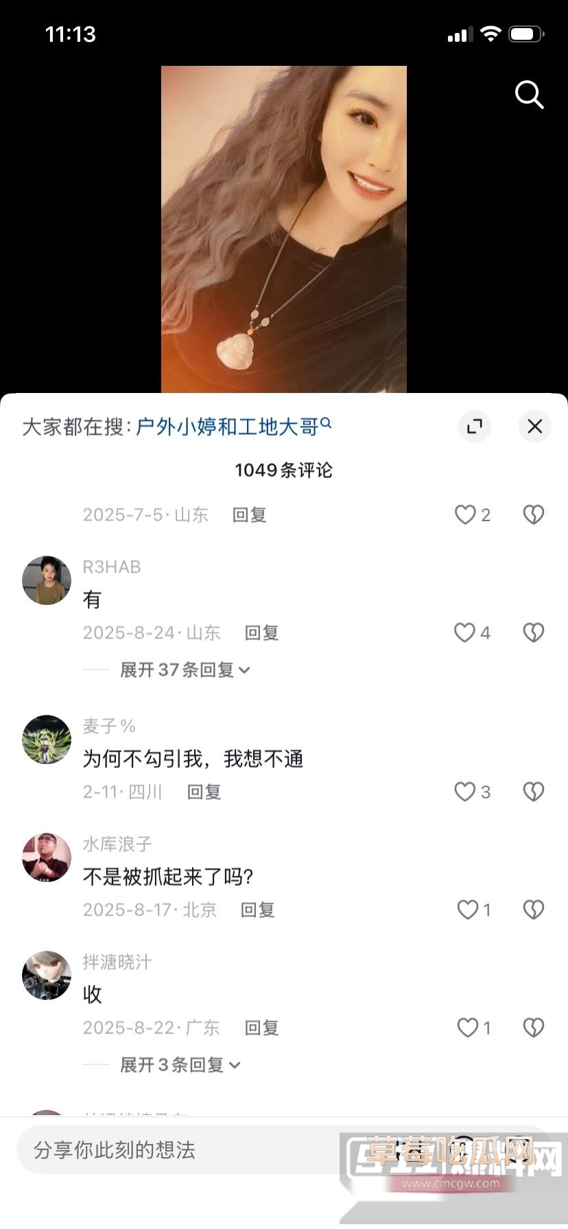 妩媚婷儿4