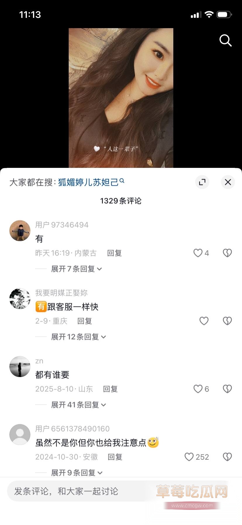 妩媚婷儿5