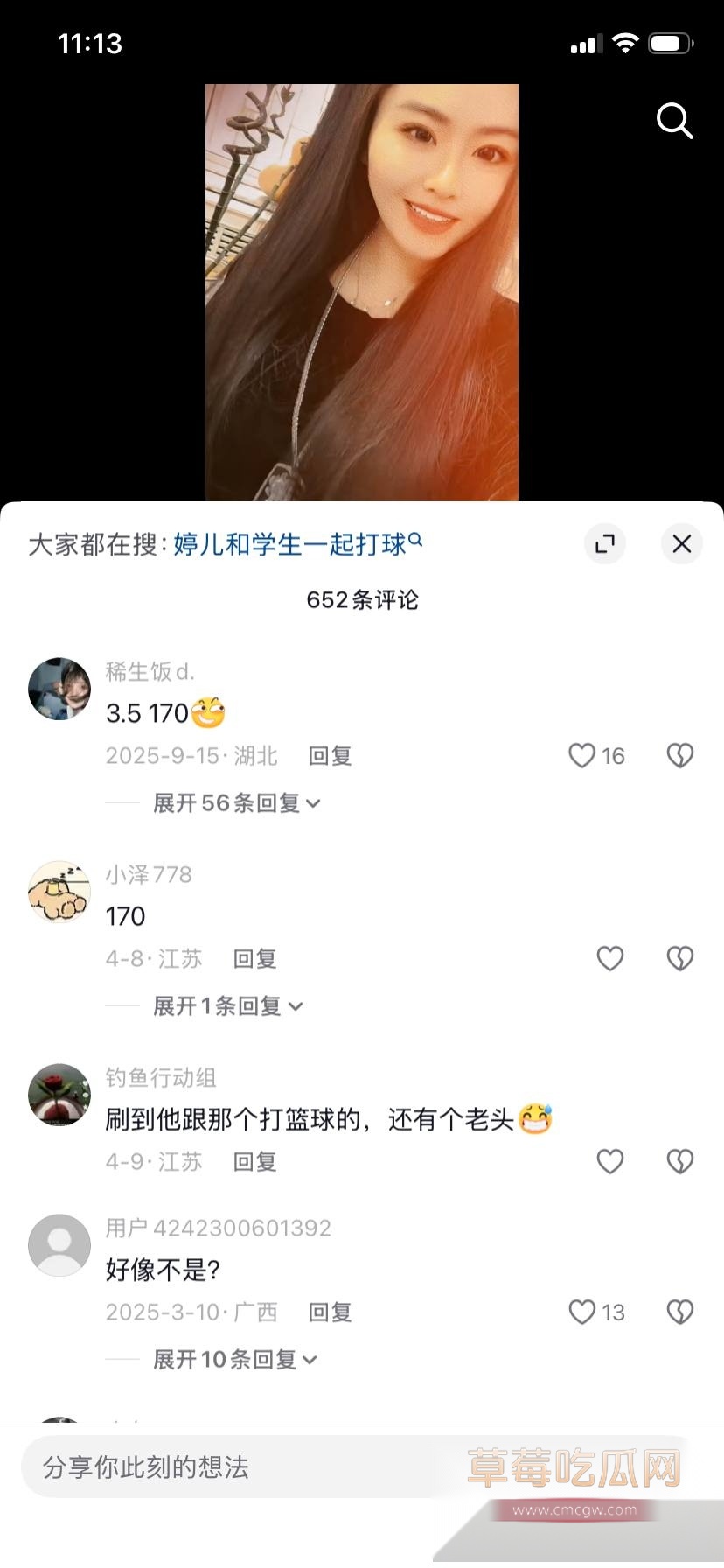 妩媚婷儿6