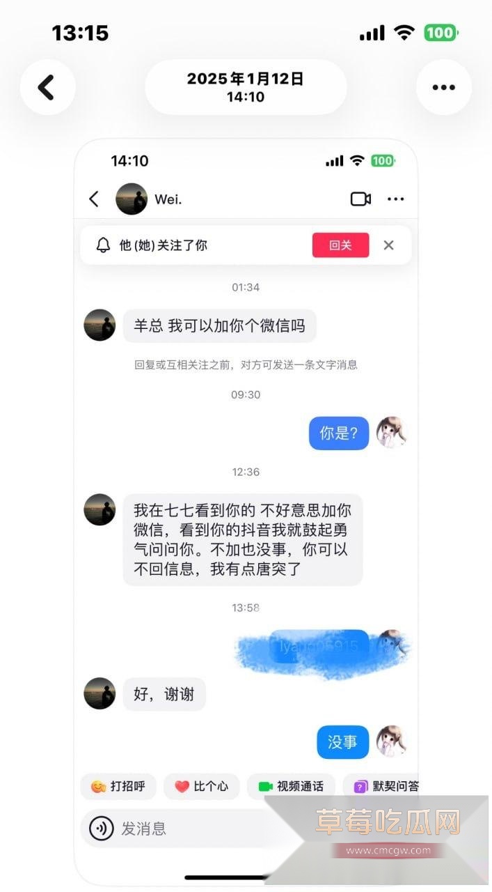 安徽岳西汪炜被曝时间管理大师 同时脚踏三船让三位女友轮流供养 10