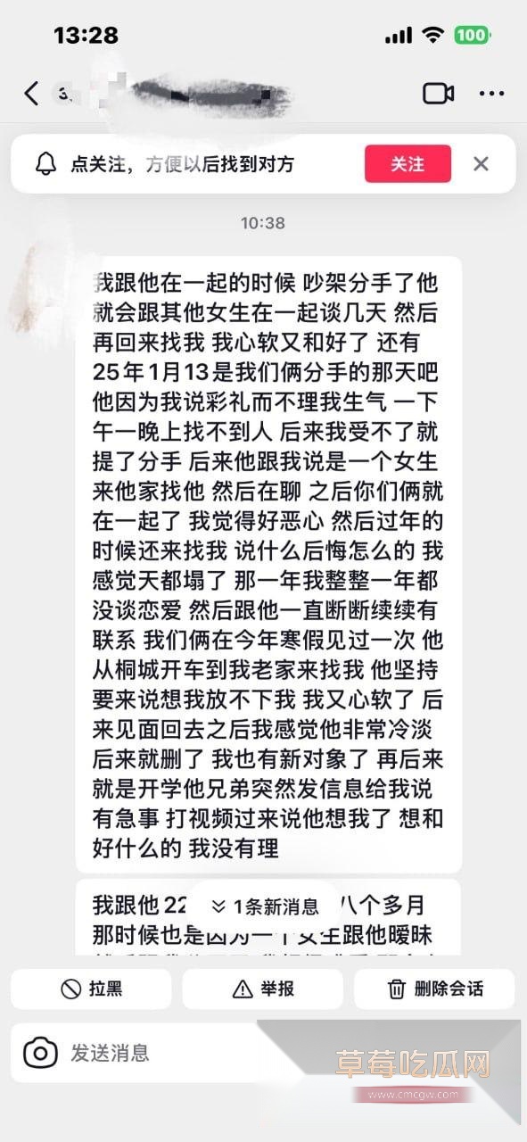 安徽岳西汪炜被曝时间管理大师 同时脚踏三船让三位女友轮流供养 11