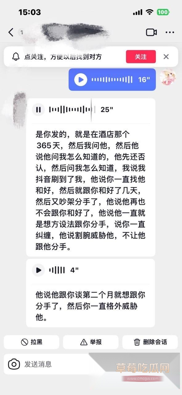 安徽岳西汪炜被曝时间管理大师 同时脚踏三船让三位女友轮流供养 12