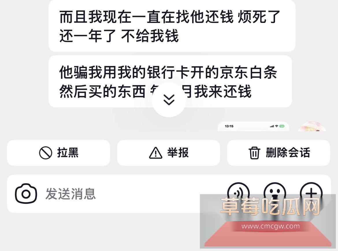 安徽岳西汪炜被曝时间管理大师 同时脚踏三船让三位女友轮流供养 15