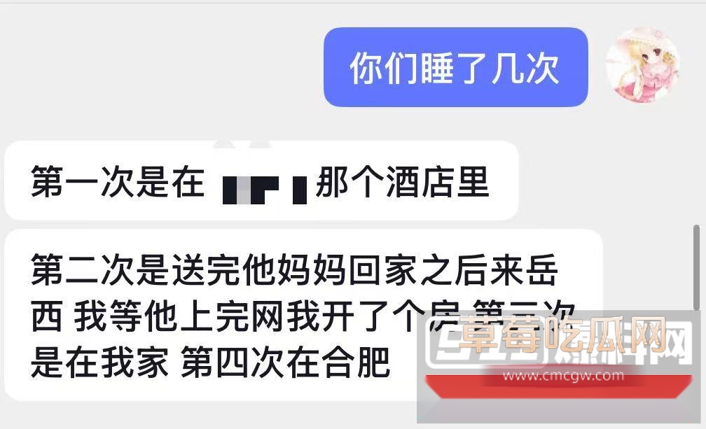 安徽岳西汪炜被曝时间管理大师 同时脚踏三船让三位女友轮流供养 17